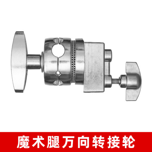 摄影魔术b腿摄影灯架C型支架转盘全金属万向夹旗板夹灯架横杆转接