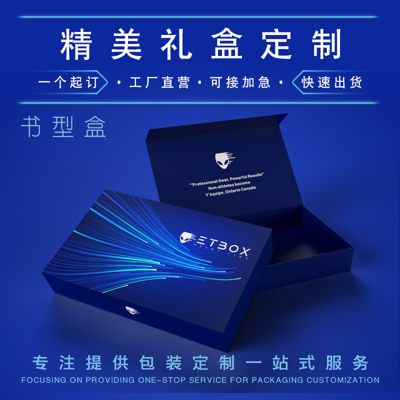 礼品盒定b制精品礼盒高档定做纸盒抽屉盒化妆小批量订做印刷logo