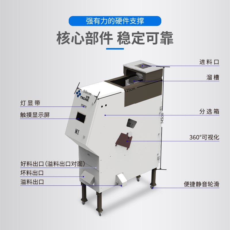 多功能色选机小型咖啡豆大米杂粮去杂全自动色选机(客户专拍)