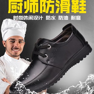 食堂防滑鞋 厨师鞋 工作鞋 男防滑防水防油劳保鞋 透气防臭厨房鞋