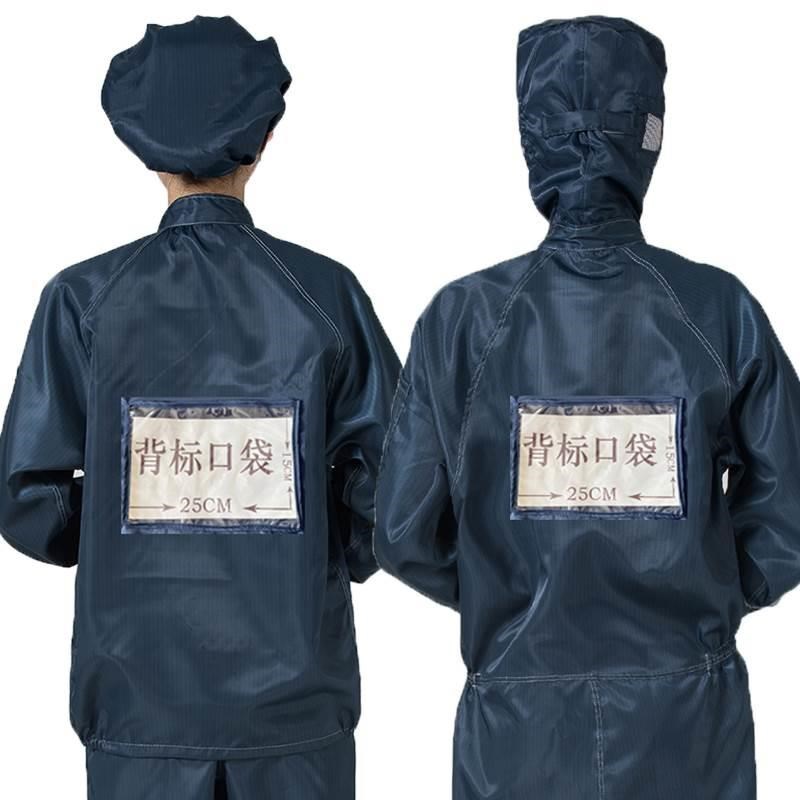 无尘服连体带背标透明卡槽背贴口袋洁净车间工作服防护静电衣分体