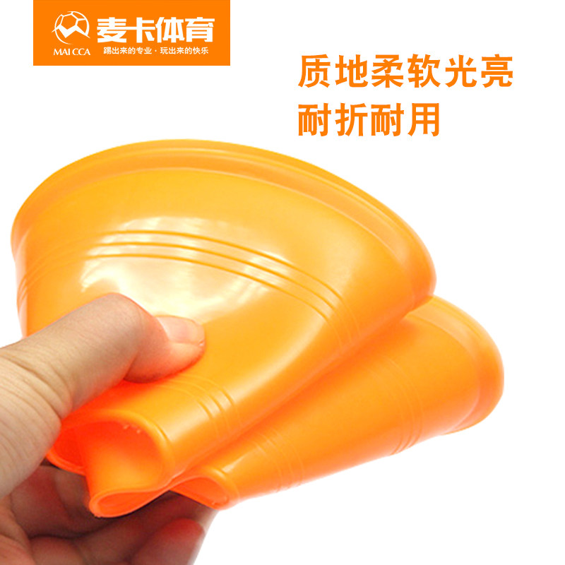 标志碟盘足球标志碟障碍物标志盘标志物足球训练器材麦卡体育