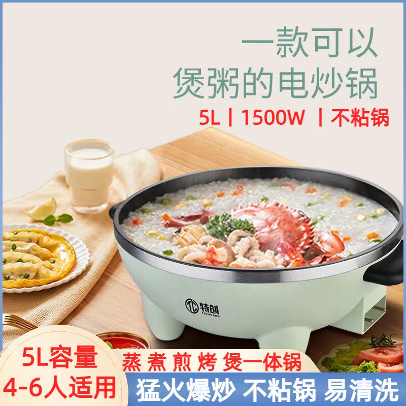 电炒菜炒锅一体式家用无烟不粘炒锅蒸煮煎烤多功能大功率便携电锅