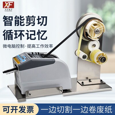 兴丰RTa-7700醋酸胶布剥离机胶纸机 剥离器胶带机延伸剥离一体支