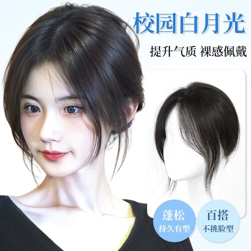 八字刘海假发女片l头顶仿真发补发增发量蓬松高颅顶自然无痕假发