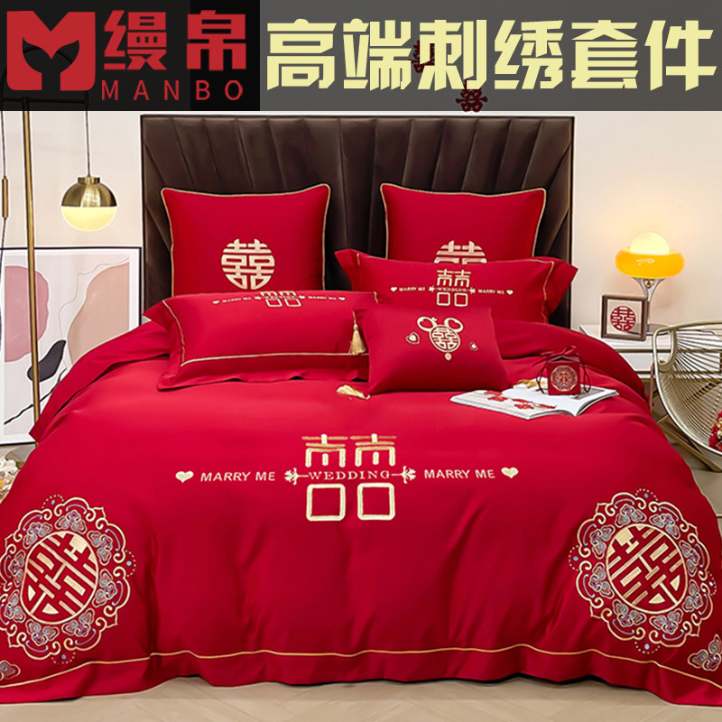 新婚庆四件套大红色刺绣六件套婚礼婚房结婚喜庆被套龙凤床上用品