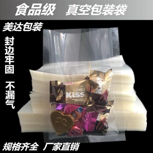 真空包装袋50*80CM透明真空袋特大真空袋加大真空袋抽真空袋子