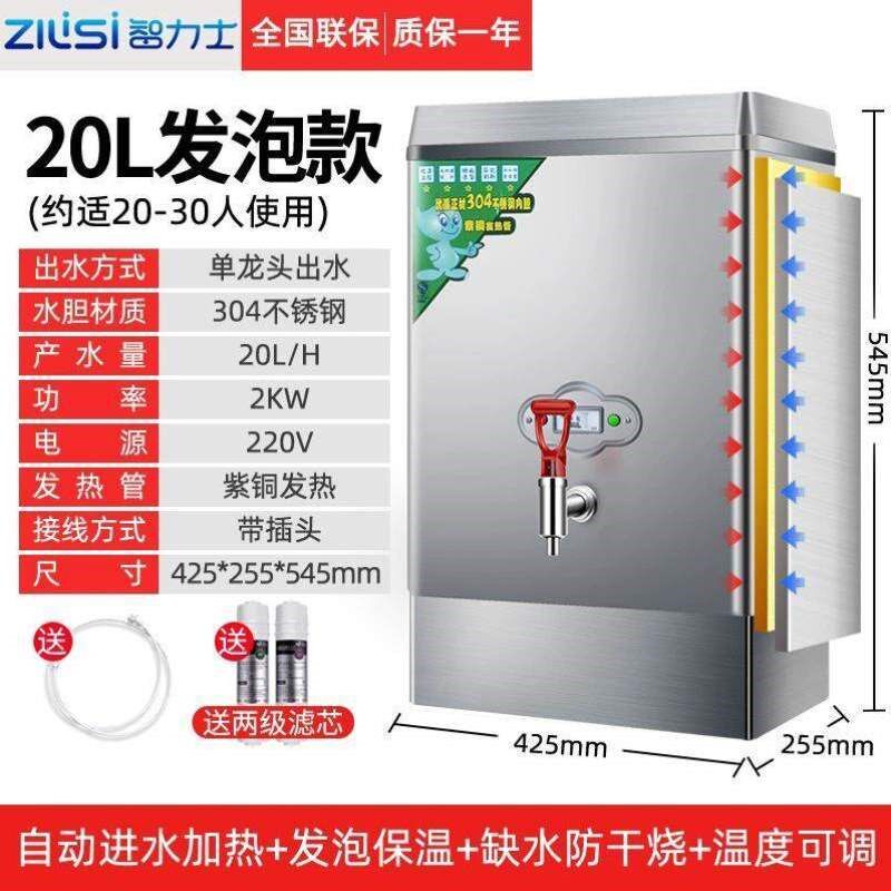 机茶水烧水热水机全自动电开水器大容量炉大型食堂不锈钢茶楼商用