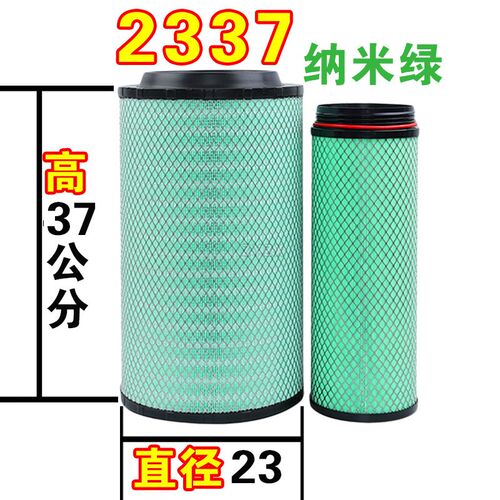 PU23a37解放捍威奥威J6/J6M金龙宇通纳米空气滤芯滤清器客货车空