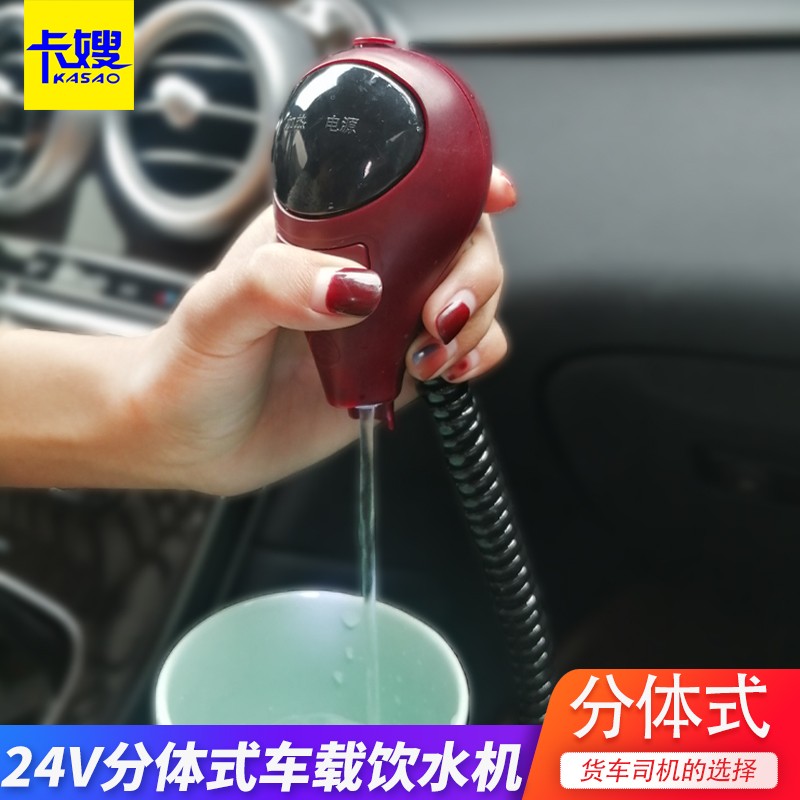 新款车载饮水机24v货车专用全自动智能烧水器O24伏大车冷热电热杯