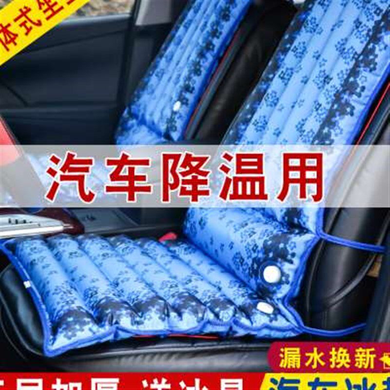 新款汽车冰垫坐垫夏水垫座垫一体垫消暑降温办公椅垫水坐垫组合冰