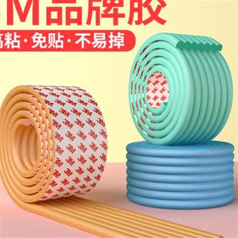 防撞条墙角包边条垫防撞贴泡沫海绵墙贴软包加宽加厚护角条保护条