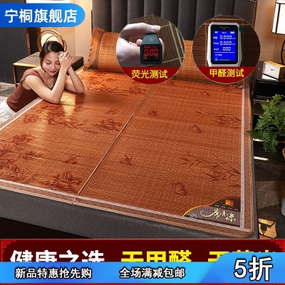 凉席1.8m床竹席学生宿舍草席子藤席丝席双面折叠单双人1.5米1.2