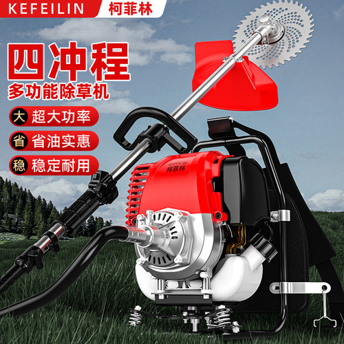 汽油割草机四冲程背负式农用小型多功能打草切割机割灌锄草收割机