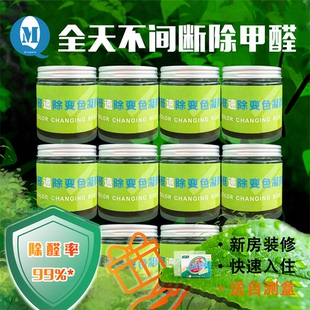 修清除剂强力型果冻车内24小时除异味 除甲醛神器新房家用急入住装