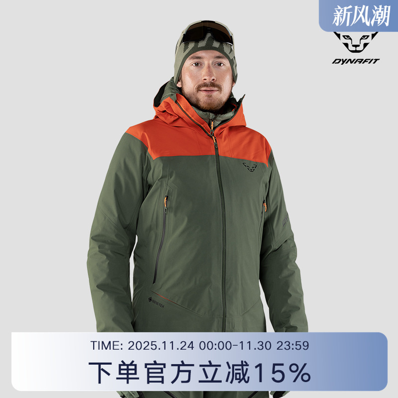 Dynafit男士冲锋衣GTX防水防风连帽滑雪外套全拉链硬壳夹克上衣