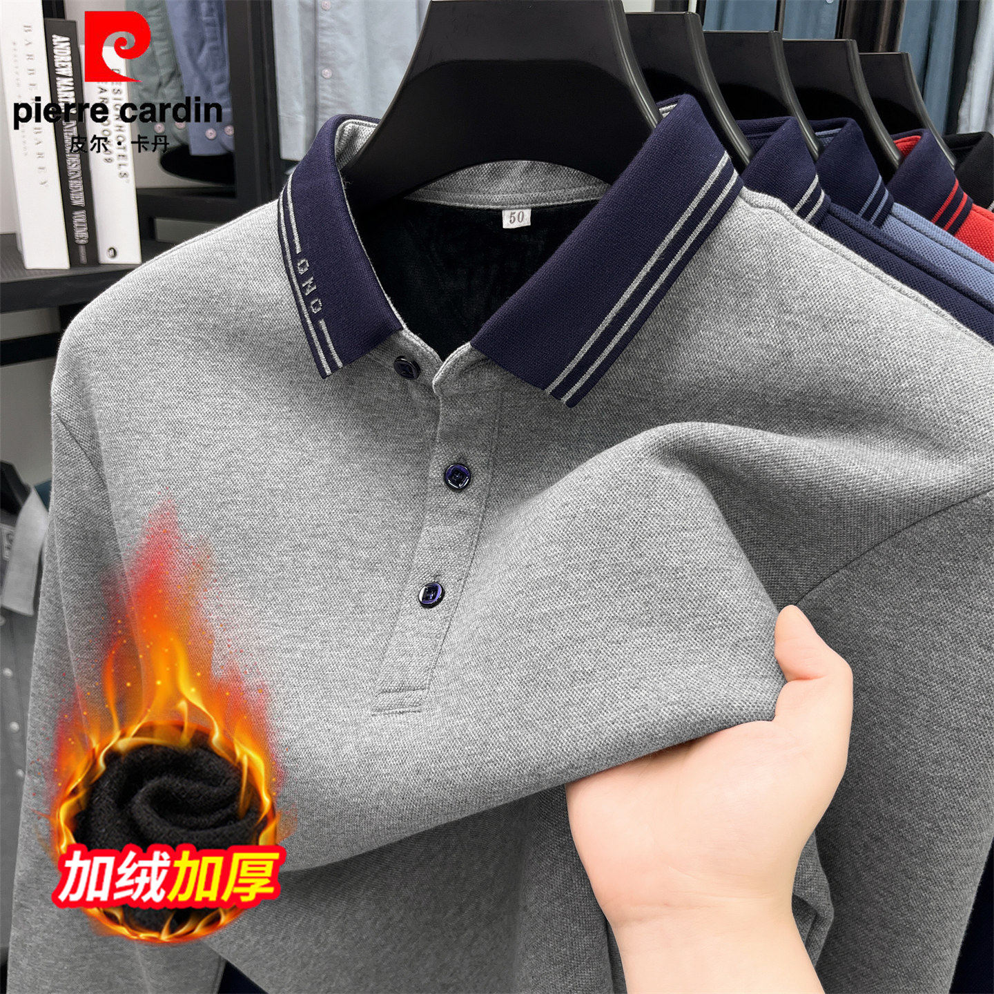 皮尔卡丹纯棉男士长袖T恤加绒加厚2025新款秋冬季翻领polo衫上衣