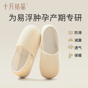 女 十月结晶月子鞋 夏季 薄款 包跟软底防滑孕妇产妇产后夏天棉拖鞋