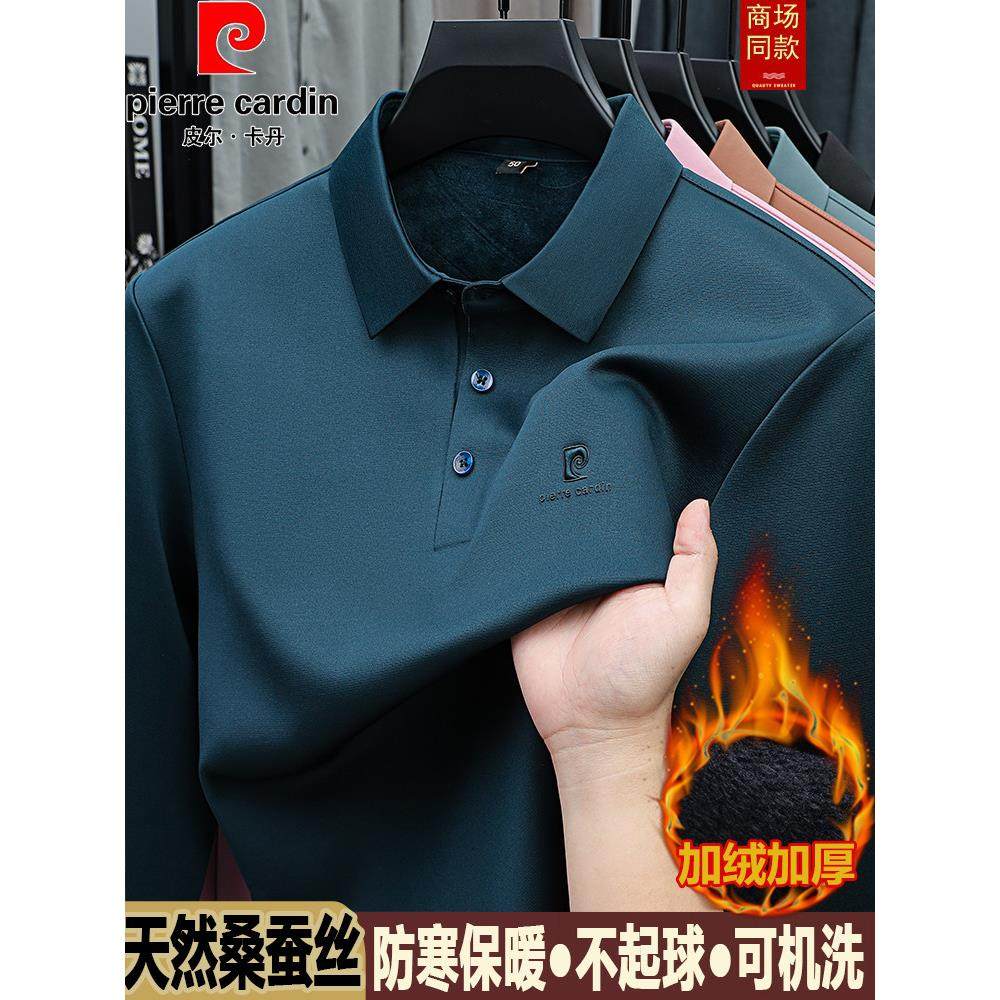 皮尔卡丹秋冬加绒加厚翻领男士桑蚕丝长袖T恤中年爸爸保暖POLO衫,男装,T恤,淘宝优惠券,粉丝福利购,淘宝优惠卷