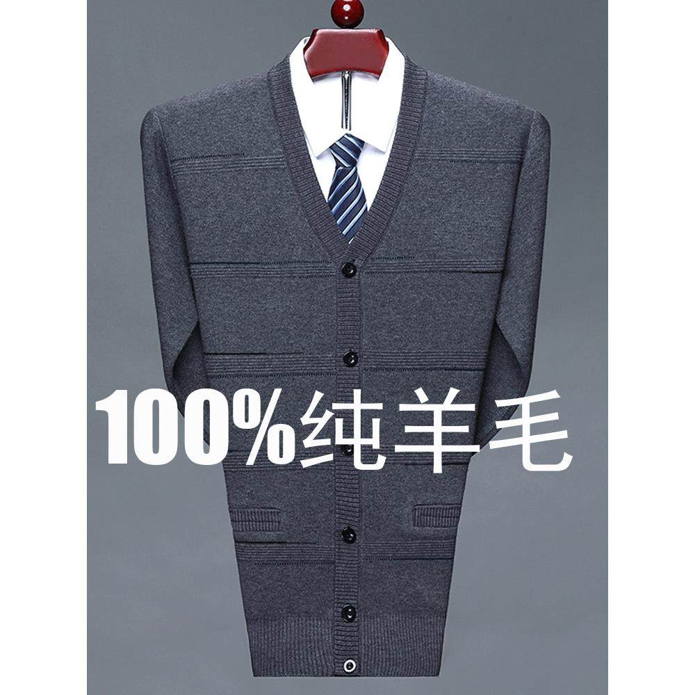 皮尔卡丹开衫男士开衫100%羊毛V领中老年人大码加厚羊绒爸爸外