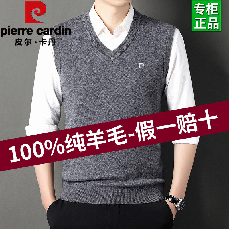 皮尔卡丹100纯羊毛马甲中年V领套头无袖背心男针织打底衫加厚毛衣