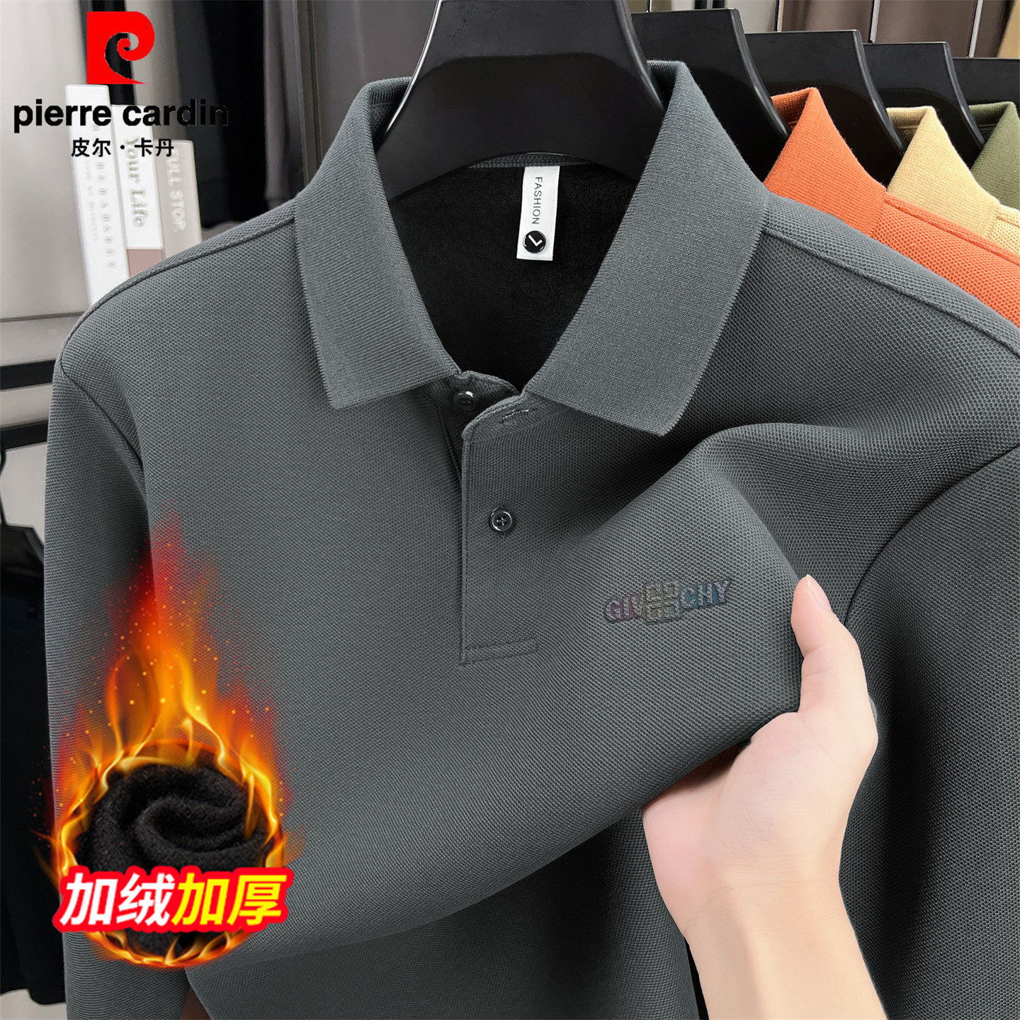 皮尔卡丹纯棉男士长袖T恤加绒加厚2025新款秋冬季翻领polo衫上衣