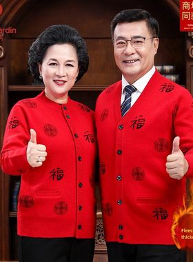 皮尔卡丹中老年羊毛开衫男爸爸妈妈本命年红色加绒加厚毛衣外套男