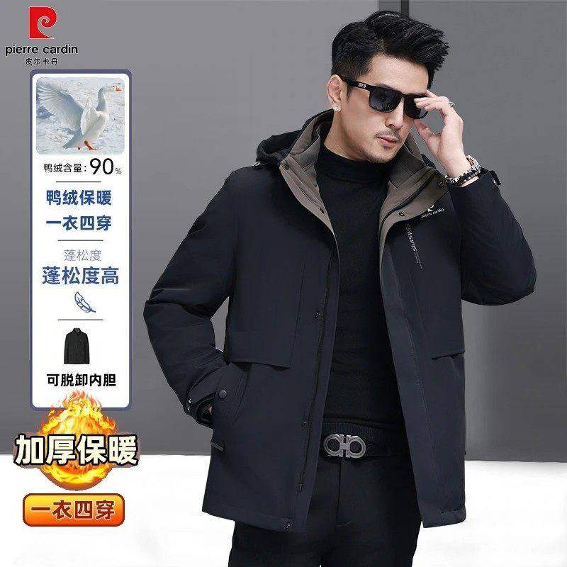 皮尔卡丹冬季极寒速暖可脱卸羽绒服商务休闲90鸭绒男装外套羽绒服