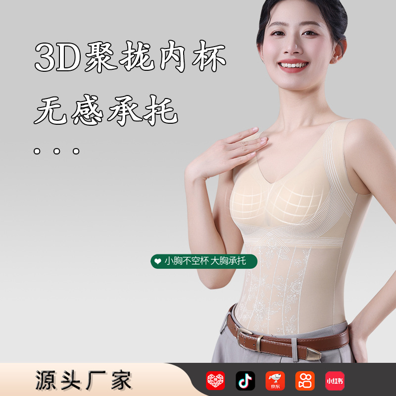 婷美夏季超薄舒适无感聚拢背心侧收副乳裸感无痕印花塑身上衣