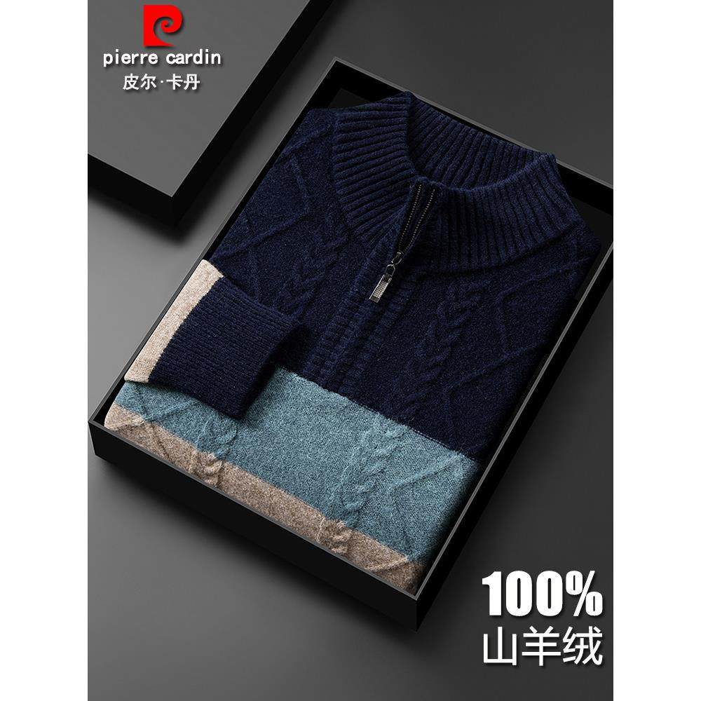 皮尔卡丹羊绒衫男加厚半高拉炼领冬季中年拼色毛衣针织条纹羊毛衫,男装,针织衫/毛衣,淘宝优惠券,粉丝福利购,淘宝优惠卷