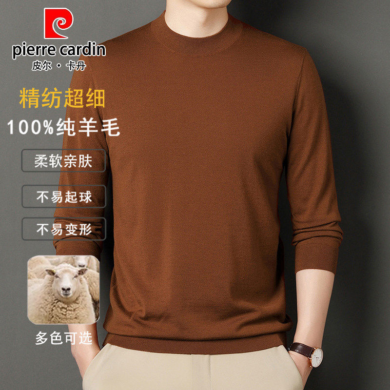 皮尔卡丹秋冬季薄款精纺羊毛衫男士半高领纯色毛衣长袖针织打底衫