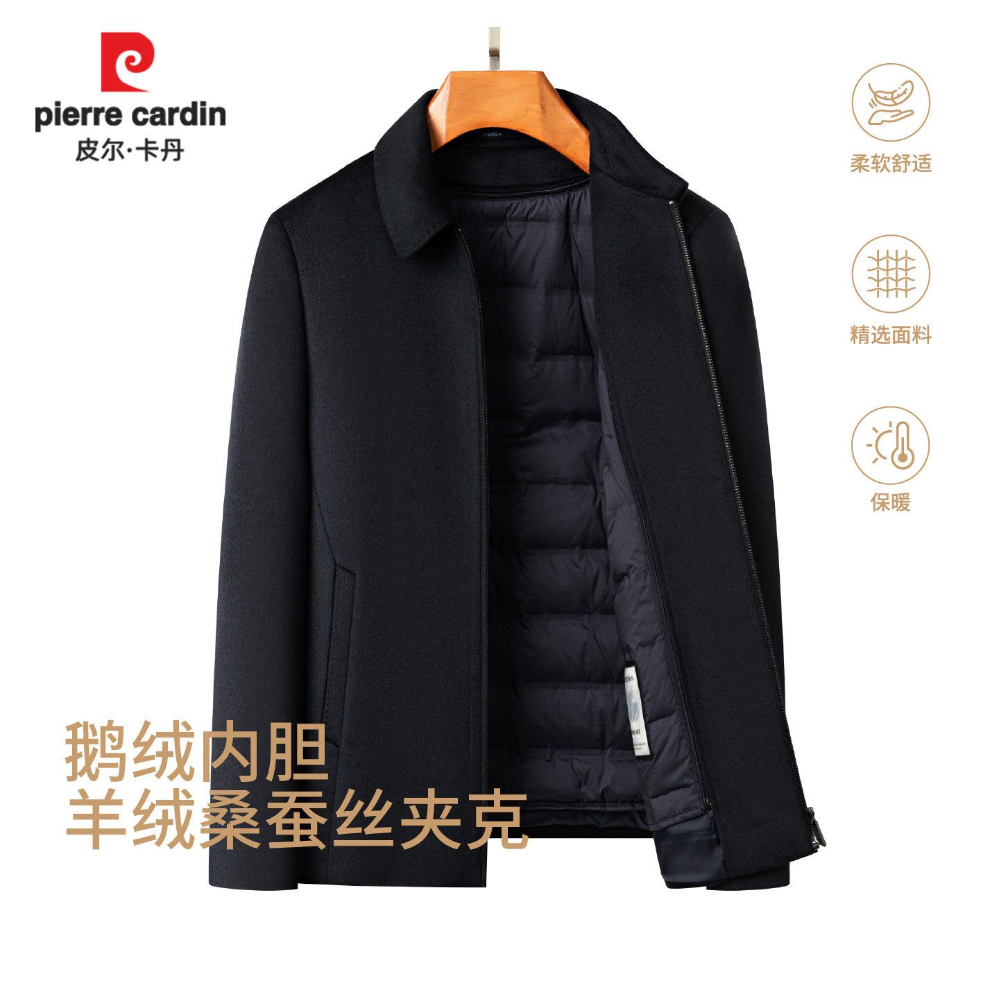 皮尔卡丹男士羊绒夹克翻领短款羊毛呢子大衣加厚内胆中老年爸爸装