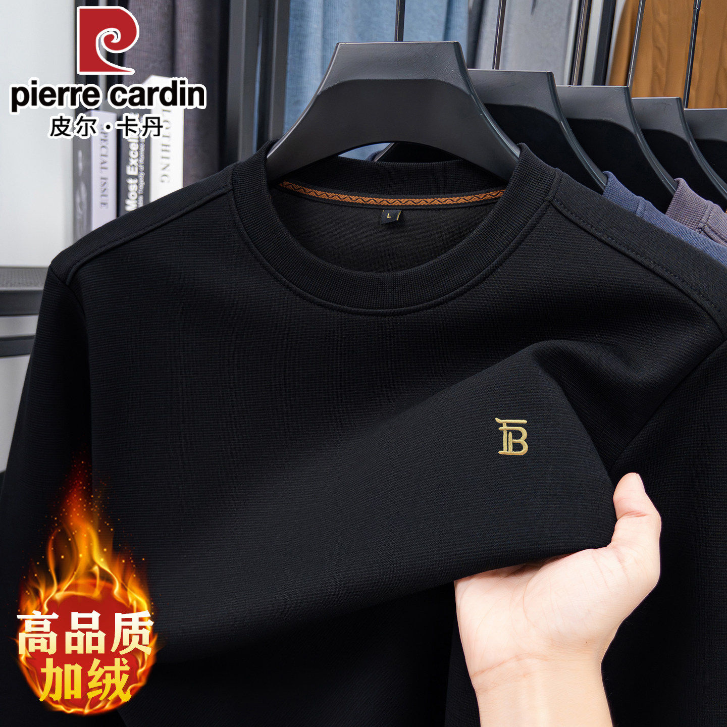 皮尔卡丹秋冬新款男士卫衣中青年圆领加绒加厚长袖t恤轻奢打底衫T