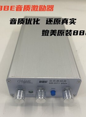 BBE音质激励器XR1071效果器人声谐波优化处理器专业效果器超882i
