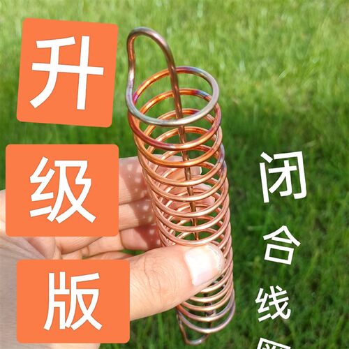 升级版 闭合铜线圈大号 两头对接环路 吸引电场波S辐射纯铜 手工