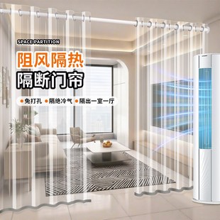 伸缩杆免打孔空调门帘隔断窗防冷气透明隔绝油烟厨房隔热挡风挂帘