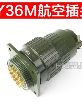 YP36m航空插头插座Y36M-4芯14芯16芯19芯36芯50芯65芯快速卡扣