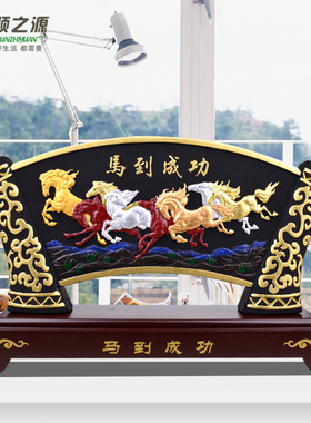 活性炭雕工艺马到成功摆件办公室桌扇形装饰N乔迁摆设商务礼物礼