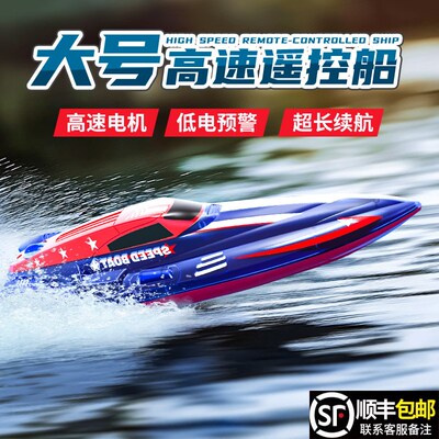 电动遥控船儿f童大型高速快艇大马力防水上可下水轮船玩具2025新