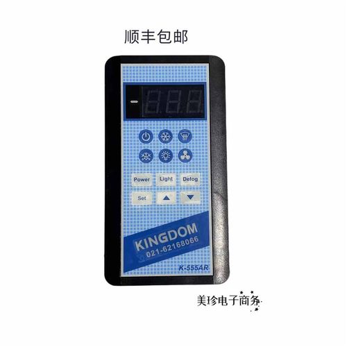 金城制冷K-555AR开放柜/展F示柜/蛋糕柜温控器/温控表
