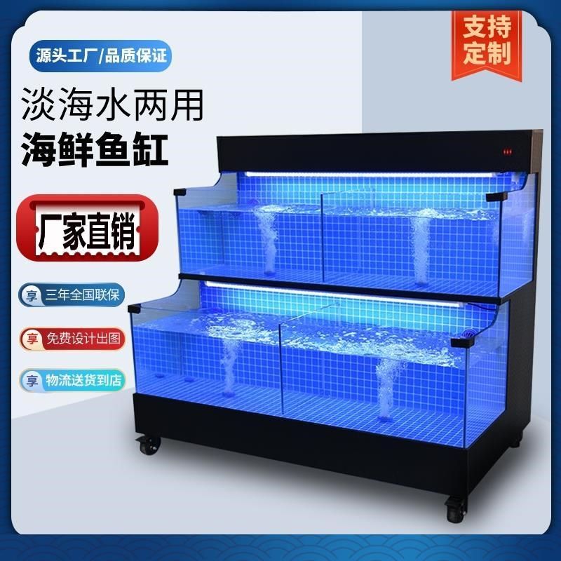 商用制冷机一体海鲜鱼缸饭店专用移动海鲜缸超市贝类池定制海鲜池,宠物/宠物食品及用品,海鲜缸/大型异形缸,淘宝优惠券,粉丝福利购,淘宝优惠卷