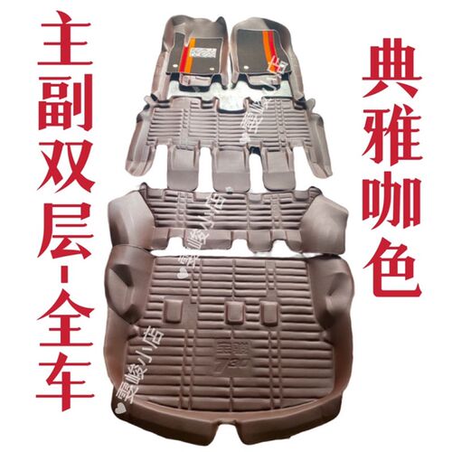 宝骏730脚垫全包围宝骏730双层丝脚H垫正驾驶单片汽车专车专用脚