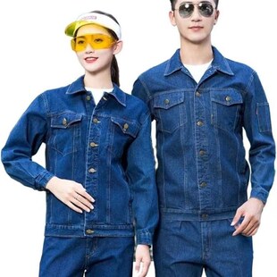 牛仔工作c服套装男女劳保服纯棉耐磨弹力工装防火花电焊工服春秋