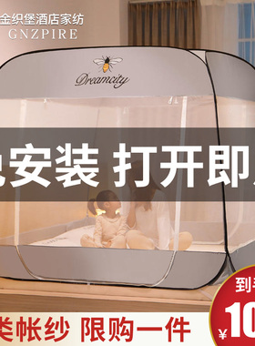 免安装蚊帐蒙古包家用1.8um无需支架1.5米床防摔儿童折叠加密加厚