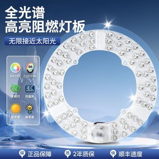 全光谱吸顶灯led灯芯替换灯条卧室圆形灯盘护眼三色灯珠客厅2055