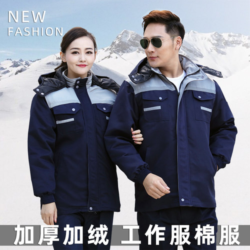 冬季工作服棉衣男加厚防寒棉袄工地劳保棉服保洁加绒耐磨工服定制