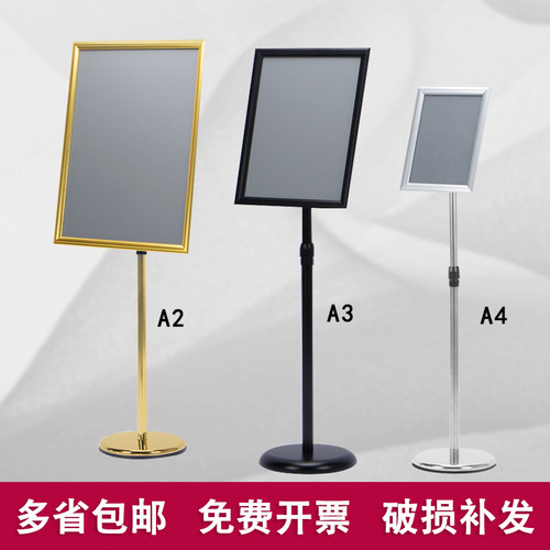 不锈钢a4立牌指示牌立式导向牌广告牌a3水牌展T示架标识牌展示牌