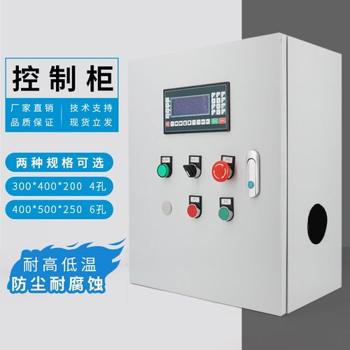 PLC控制器操作台控制柜配电箱配电柜变频柜布线箱触摸屏电气柜