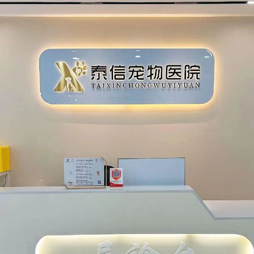 美容餐饮公司吧台前台形象墙背景墙logo墙发光T字广告牌招牌灯牌