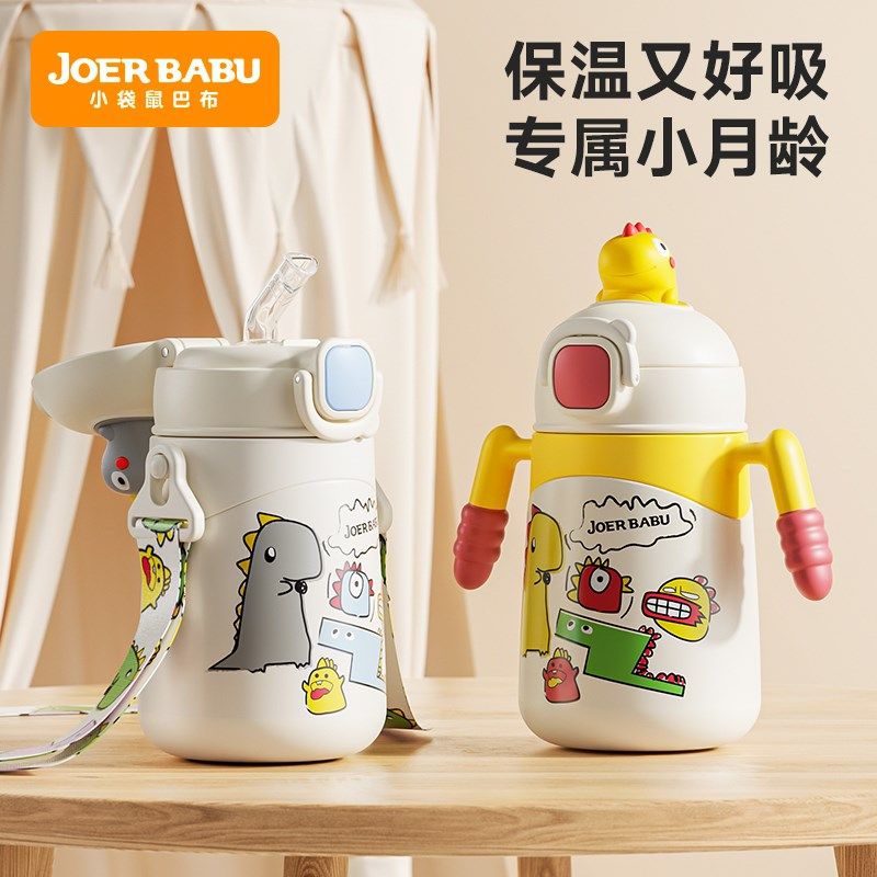 婴儿保温杯宝宝学饮杯小月龄幼儿水杯吸管杯儿童一岁鸭嘴奶瓶6月+,婴童用品,儿童水杯,淘宝优惠券,粉丝福利购,淘宝优惠卷